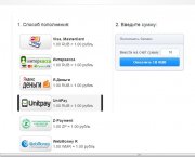 DLE Billing + МегаКасса