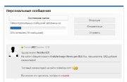 Уведомление автора новости о новом комментарии в ЛС