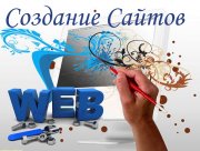 Веб дизайн
