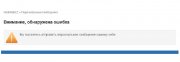 Запрет пользователю отправку ЛС самому себе DLE