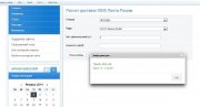 Калькулятор стоимости доставки EMS для DLE