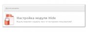 Hide 5.5 light