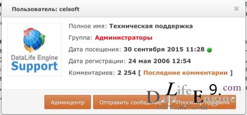 DataLife Engine v.10.6 DLE 10.6 Пресс релиз