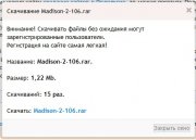 Скачка из модального окна DLE 10.5, DLE 10.6 и выше