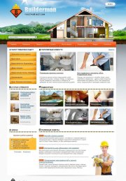 Builderman для DLE 11.0