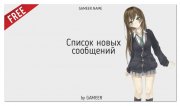 Модуль для DLE Last PM