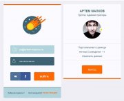Альтернатива стандартной форме входа DLE
