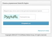 Скачать DLE 11.2