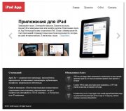 iPad App для DLE 11.2