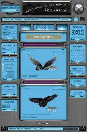Шаблон Transmitter для DLE 10 – 11.2