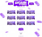 HTML-шаблон студии roker-studio