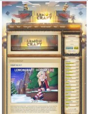 Майнкрафт шаблон LemonCraft для DLE 11.2