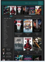 Cinemania для DLE 11.2