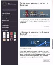 Блоговый шаблон для DLE 11.2 - Dixer