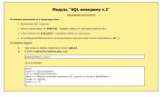 SQL генератор кода добавления категорий SQL менеджер v.2