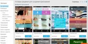 Создание мобильных приложений