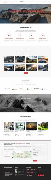 GoodCompany для DLE 12.0