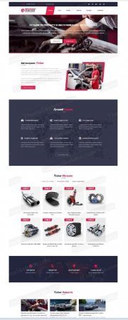 Автомобильный шаблон Tinker для DLE 12.0