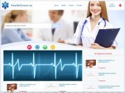 Медицинский шаблон Health Power для DLE 12.1
