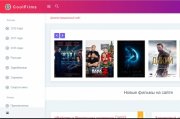 Кино шаблон CoolFilms для DLE 12.1 на Bootstrap4