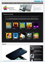 Шаблон Apple Portal для DLE 12.1