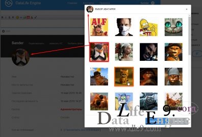 Модуль для DLE Avatar-Select