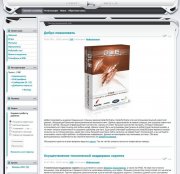 Компьютерный шаблон LightSkills для DLE 13.0