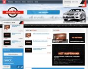 Шаблон Auto Rock для DLE 13.0