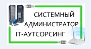 Сайт курсы системного администратора