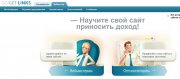 Gogetlinks для продвижения сайта