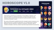 Horoscope для DLE