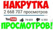 Хитрые способы увеличения посетителей сайта