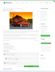 Бизнес шаблон Enterprise для DLE 13.1