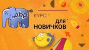 Практика обучения на образовательных сайтах