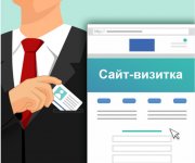 Сайт-визитка критерии качества и выбора