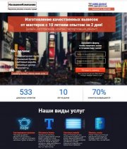 Фасадные работы – шаблон HTML сайт успешной компании