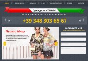 Магазин женской одежды — очаровательный шаблон HTML