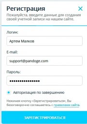 Clean Sign Up быстрая регистрация для DLE