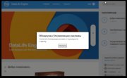 Плагин для DLE Adblock детектор