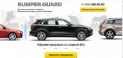 Автомобильный шаблон HTML Bumper-Guard (лендинг пейдж)