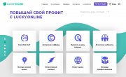 Патнерка для заработка и увлечения продаж на сайте