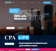 Принять участие в ежегодных конференциях вебмастеров CPA Life